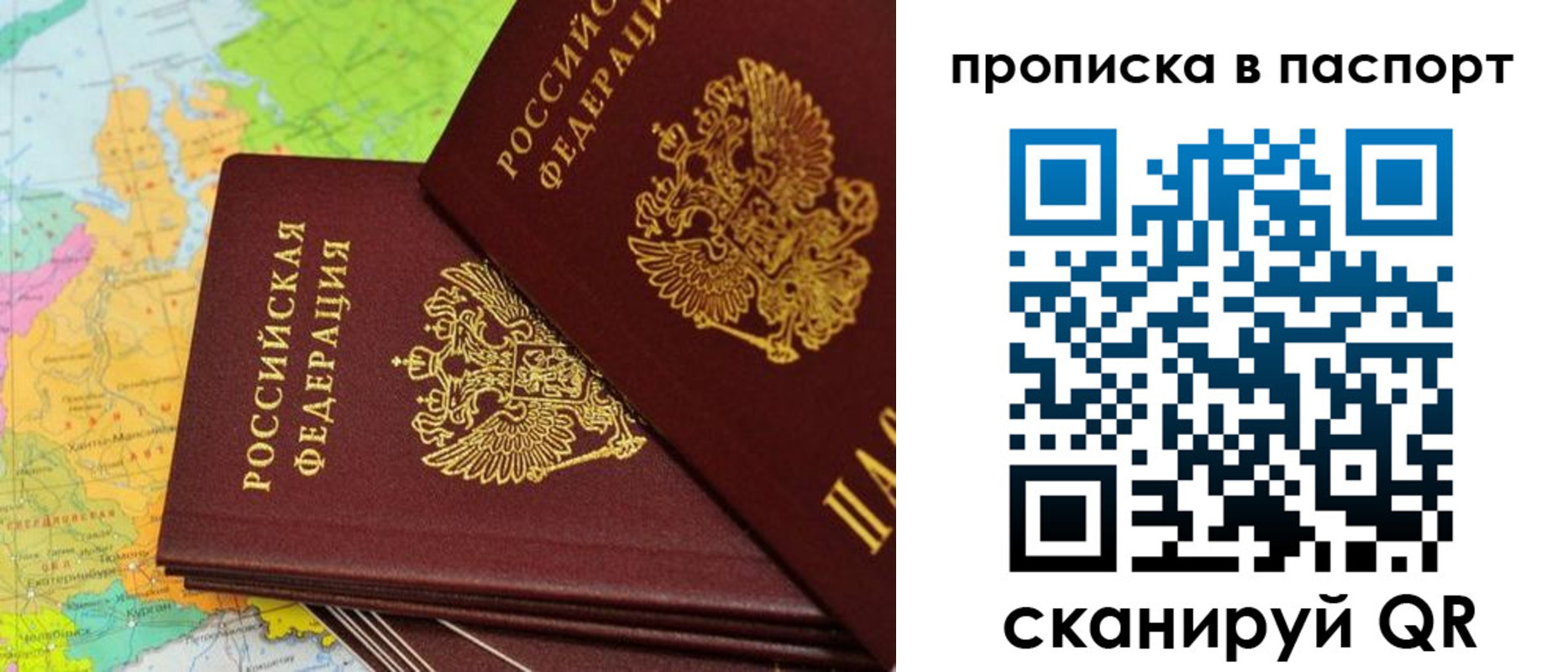 прописка поиск в Лысково