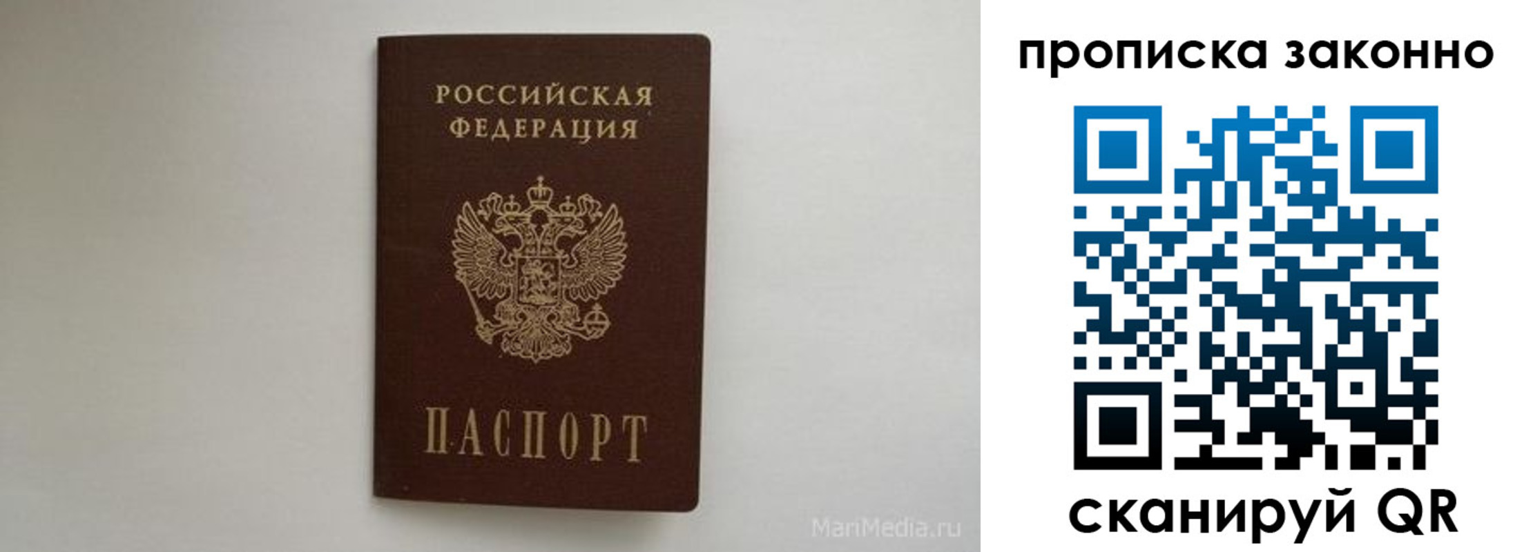 купить прописку в Лысково