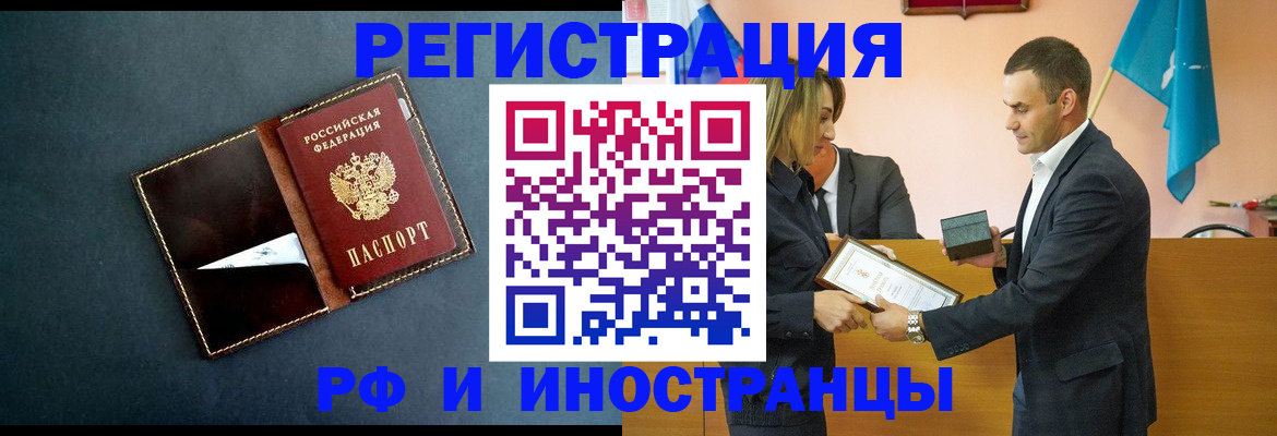 временная регистрация в квартире в Лысково