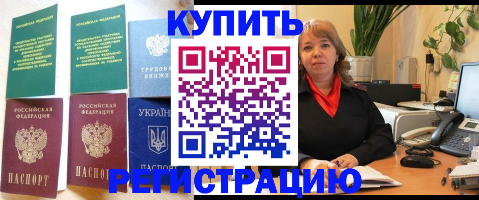 временная регистрация в квартире в Лысково