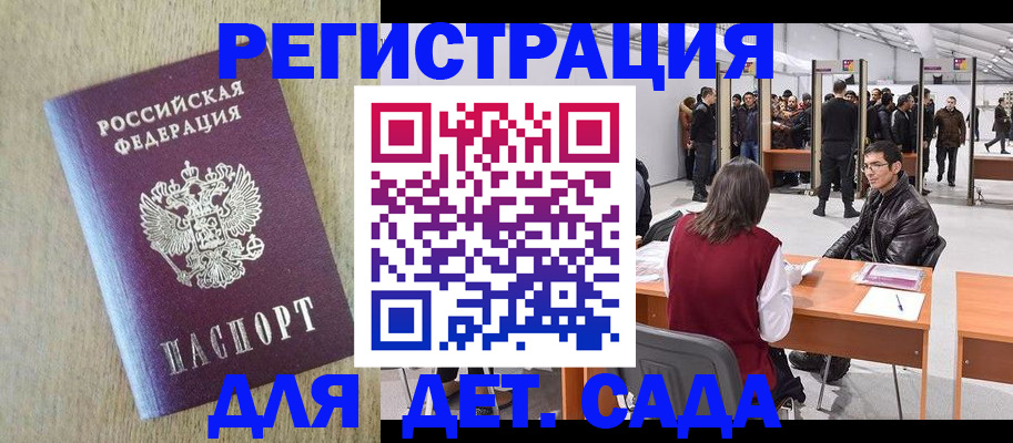 временная регистрация недорого в Лысково