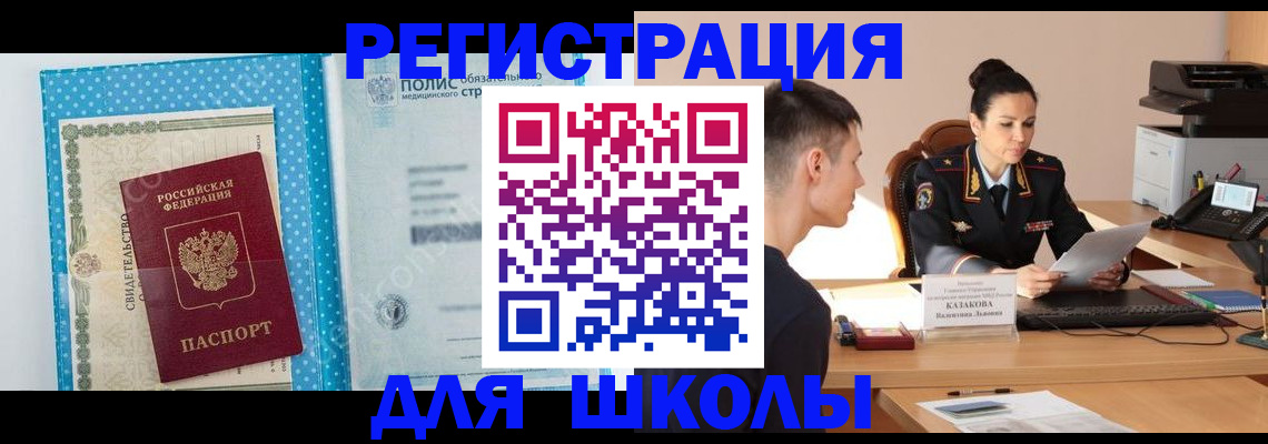 прописка гарантия в Лысково