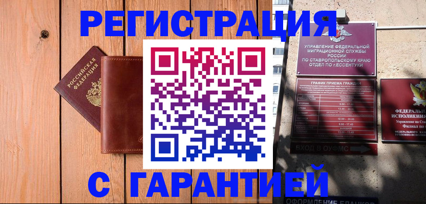 прописка от собственника в Лысково