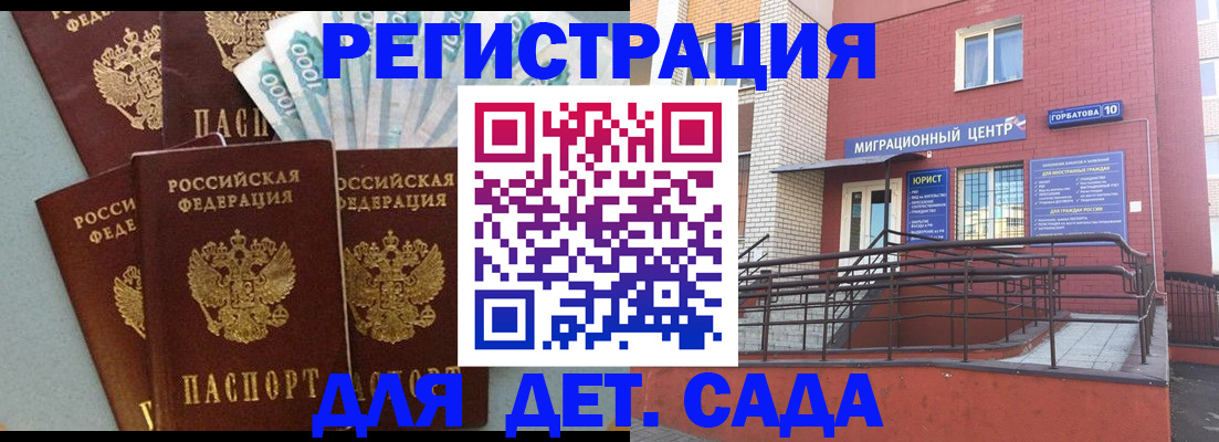 временная регистрация гарантия в Лысково