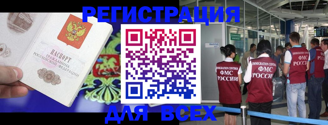 прописка поиск в Лысково