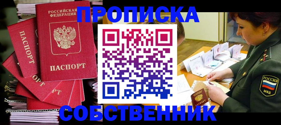 регистрация в Лысково