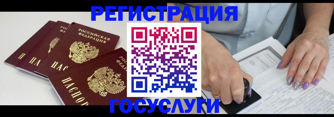 прописка от собственника в Лысково