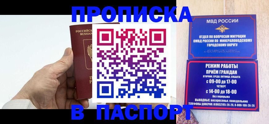 временная регистрация законно в Лысково