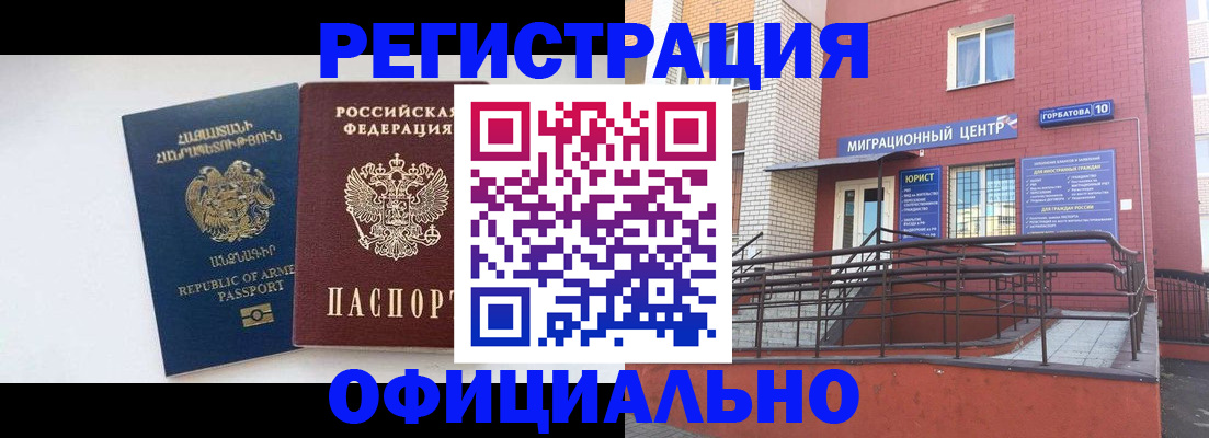 прописка паспорт в Лысково