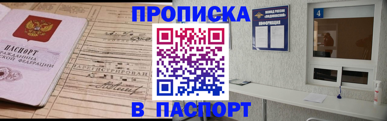 временная регистрация в Лысково