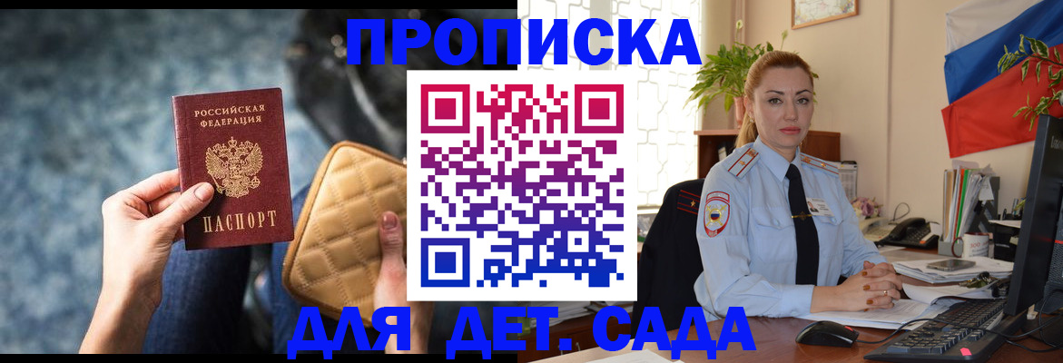 временная регистрация законно в Лысково